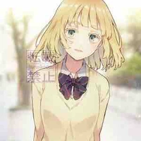 Inui Akane