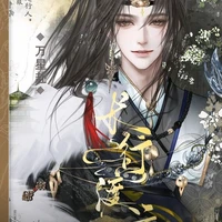 Bạch Dương Chiến