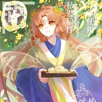 Diệp Kiều (nguyên chủ)