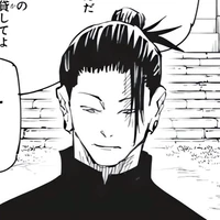 Geto Suguru
