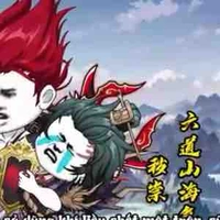 Uế Tuý (Tà Hải)