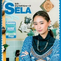 Sela
