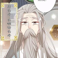 Triệu Trưởng Lão [Trường Minh Tông]