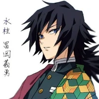 tomioka giyuu
