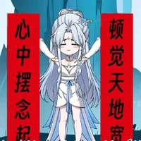 Tuyết Thuỷ Tiên