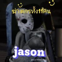 jason