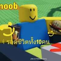 nood