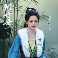 Nhạc Ngưng - Vĩnh Ninh quận chúa