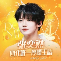 Trương Dịch Nhiên