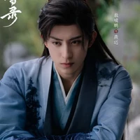 Yến Trì / Duệ vương thế tử