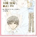 Tsukishiro Yukito