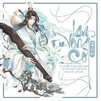 Lam Vong Cơ_Lam Trạm