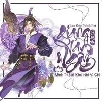 Giang Văn Ngâm_Giang Trừng