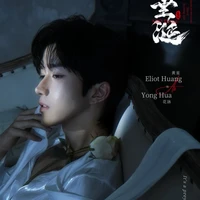 Hoa Vịnh - E
