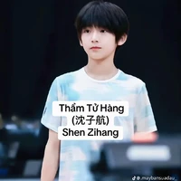 Thẩm Tử Hàng-bth em