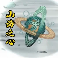 Sơn Hải Chi Tâm