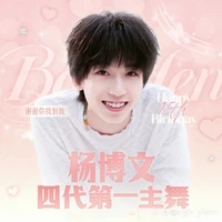 Dương Bác Văn