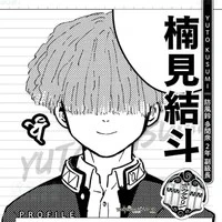 Kusumi Yuto(@Kusmi_Yutoo)