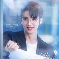 Tiểu Thụy