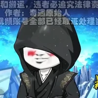 《Hắc Bào》