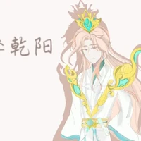 Quý Càn Dương