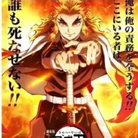 rengoku kyojoru