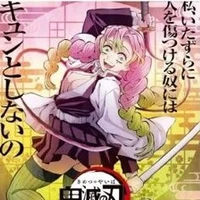 mitsuri kanroji