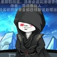 Hắc Bào Nhân