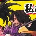 Aizawa Shota