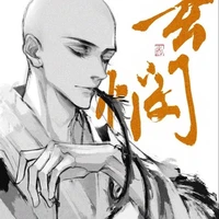 Trì Thiện An >Nhân Loại 108<