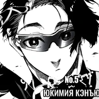 yukimiya kenyu