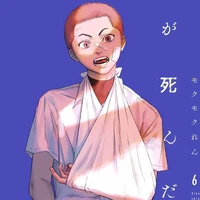 Maki
