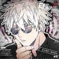 Gojo Satoru