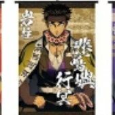 Himejima Gyomei