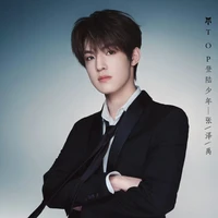 Trương Trạch Vũ _ Bé