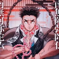 Himejima Gyoumei - Nham Trụ