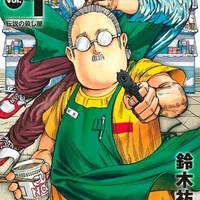Sakamoto Taro