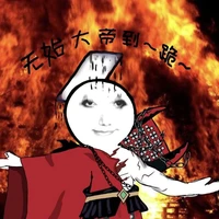 Tà Kiện Tiên/Tà tổng