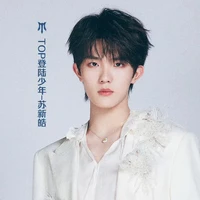 Tô Tân Hạo