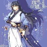 ngọc hổ,cận vệ của hoàng thượng