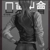 Sanzu Haruchiyo 
