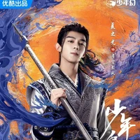 Tư Không Trường Phong