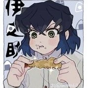 Hashibira Inosuke