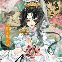 Kurona Sakaru