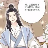 Vân Ngân trưởng lão