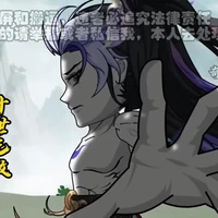 Thập Thế Vô Địch
