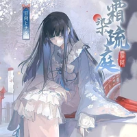 Chikara Sheya [Nhược Thủy-Tầng 40<4>]