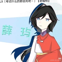 Tiết Dư (HT)