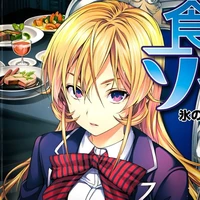 Nakiri Erina