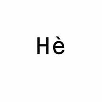 Hè